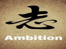 ambition